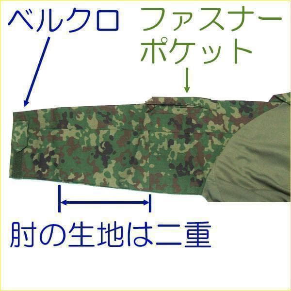 S コンバットシャツ 陸上自衛隊 迷彩　迷彩服　　..　..
