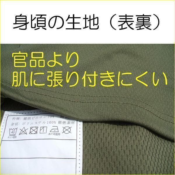 S コンバットシャツ 陸上自衛隊 迷彩　迷彩服　　..　..