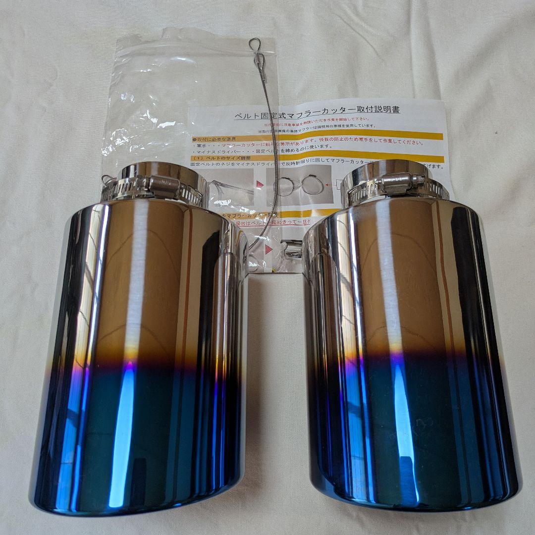 86/GR86/BRZ 対応 RIDERSHOUSE 大口径マフラーカッター2個