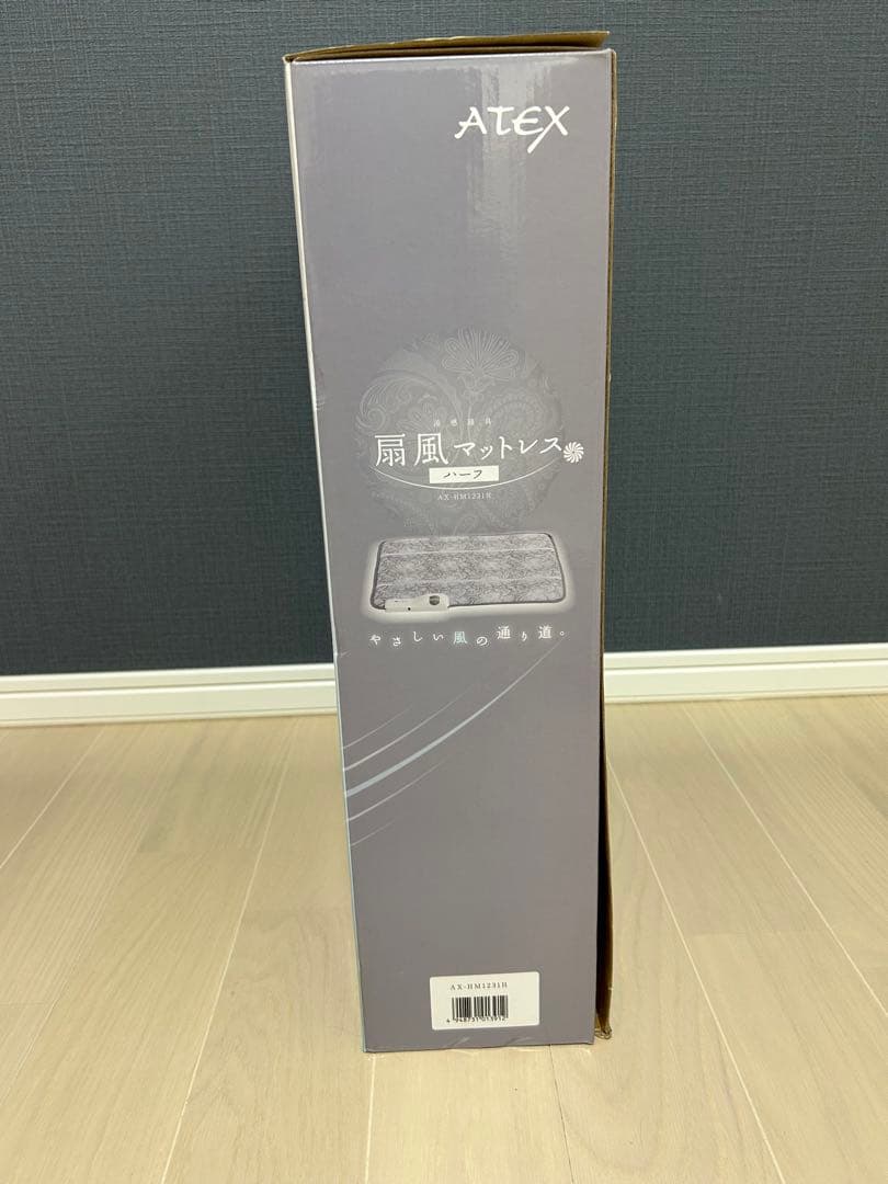 【新品未使用】ATEX 扇風マットレス ハーフ