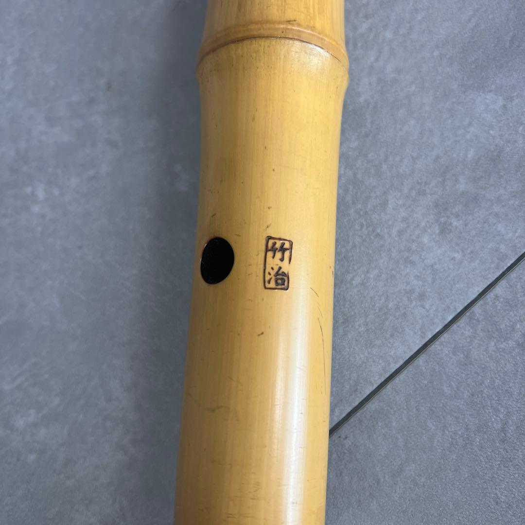人気　尺八　琴古流　バチ型　銘あり　竹治　1印　2尺3寸　5孔　和楽器　真竹　漆