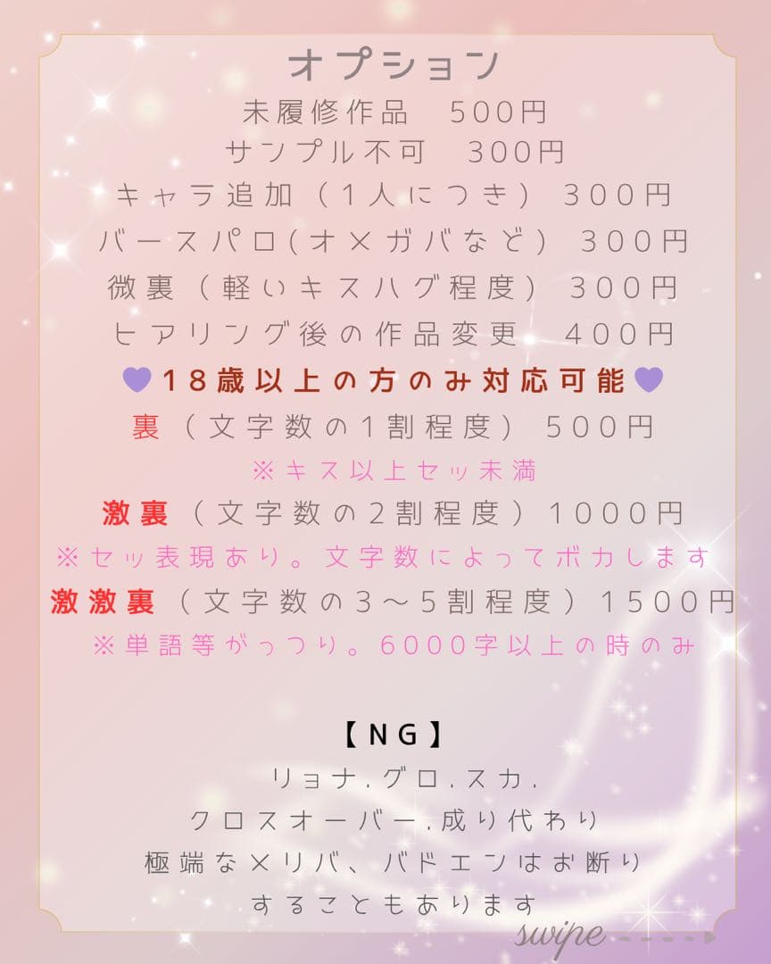 ぴ様❤︎オーダーページ