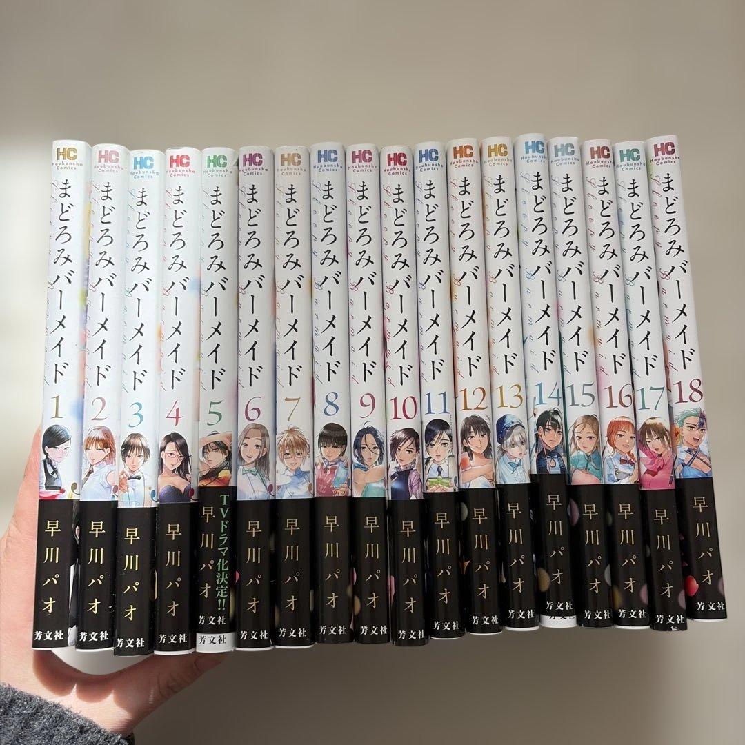 【帯付き】まどろみバーメイド　全巻　セット まとめ売り