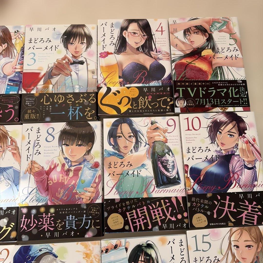 【帯付き】まどろみバーメイド　全巻　セット まとめ売り