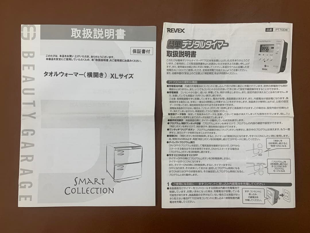 トルマリンホットパック（14個）・ホットキャビネット（2段式）・デジタルタイマー