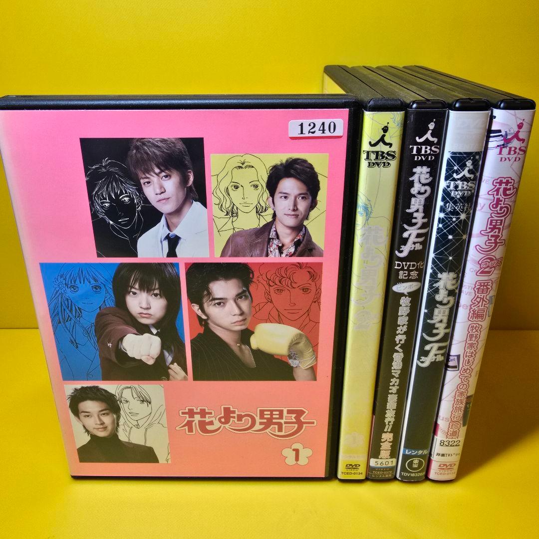 新品ケース交換済　花より男子+花より男子2+SP + 映画　DVD全14巻セット