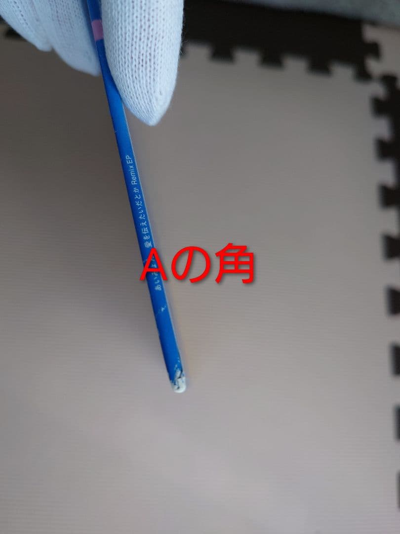 あいみょん　愛を伝えたいだとか　レコード