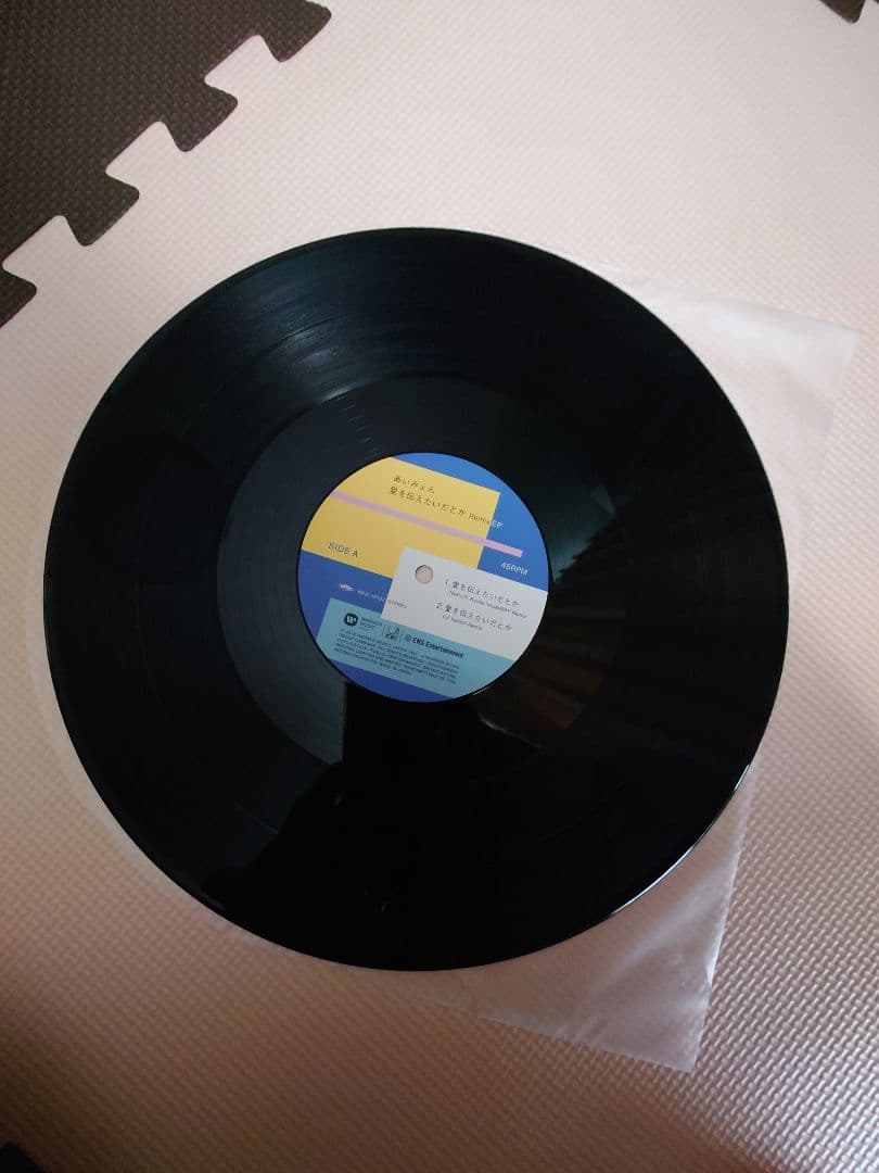 あいみょん　愛を伝えたいだとか　レコード