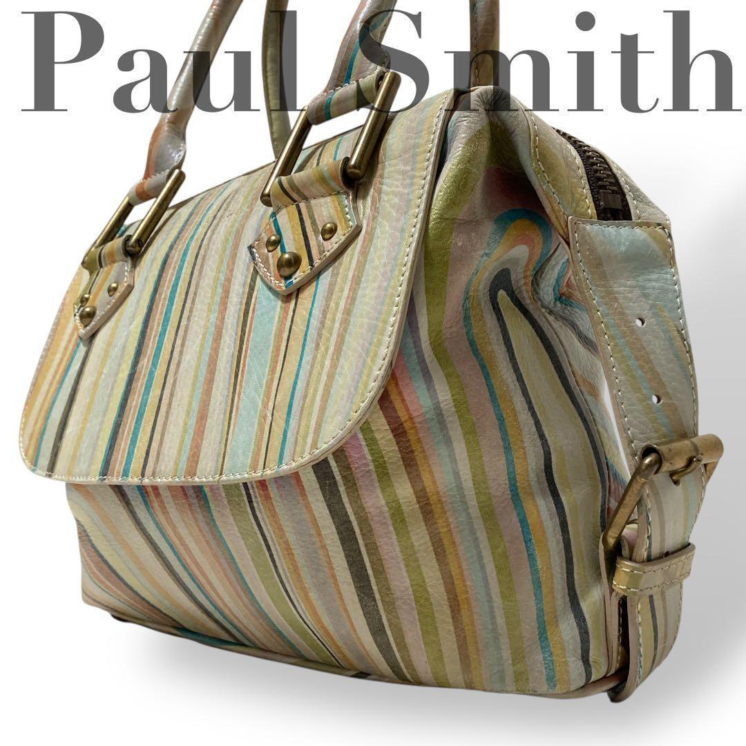 【美品】入手困難品　ポールスミス　マルチカラーボーダー柄　トートバッグ　レザー