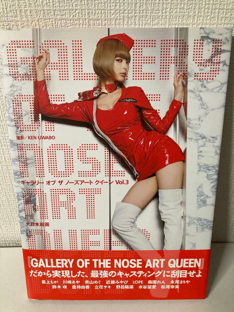 ギャラリー オブ ザ ノーズアートクイーン　6冊まとめて