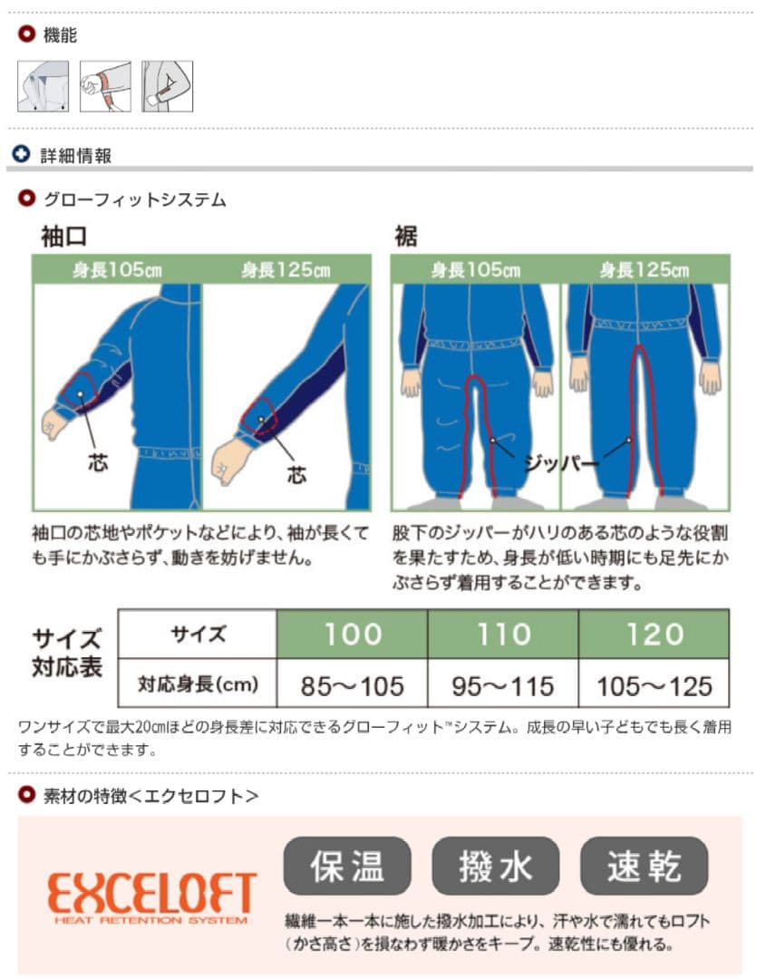 モンベル ジャンプスーツ(つなぎ)&帽子セット 110 ブルー系 おまけ付き☆