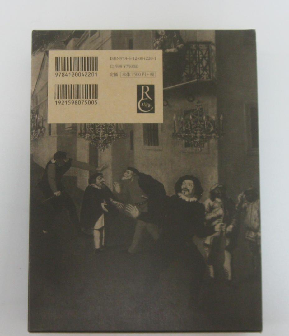 フランス17世紀演劇事典