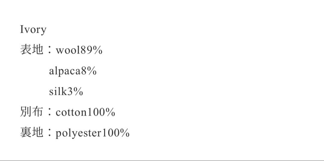 elu. エル　Ragdoll short coat / Ivory コート