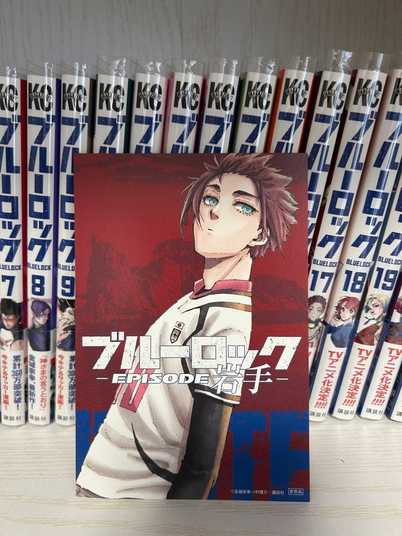 【漫画】ブルーロック　24巻セット