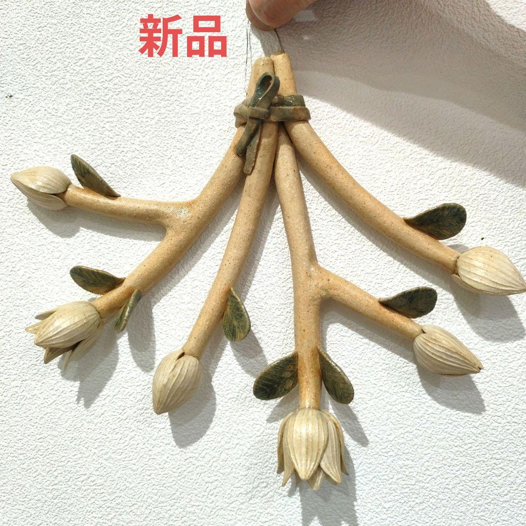 人気作家★大野素子★花束　壁掛け　ウォールインテリア　陶人形 信楽焼