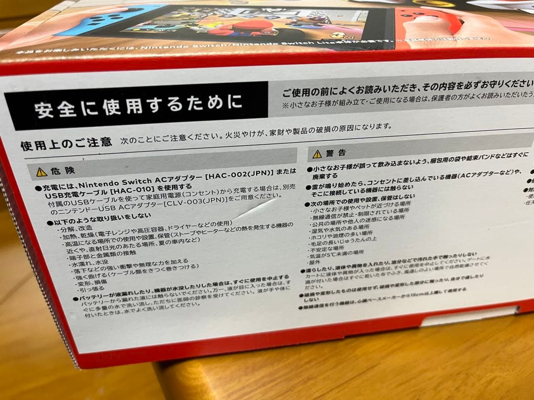 『未使用品』MARIOKART LIVE  CIRCUIT マリオセット