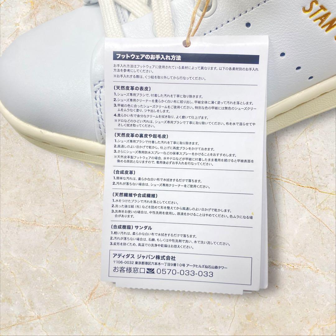 adidas スタンスミス LUX アディダス HP2201 ホワイト 23 白