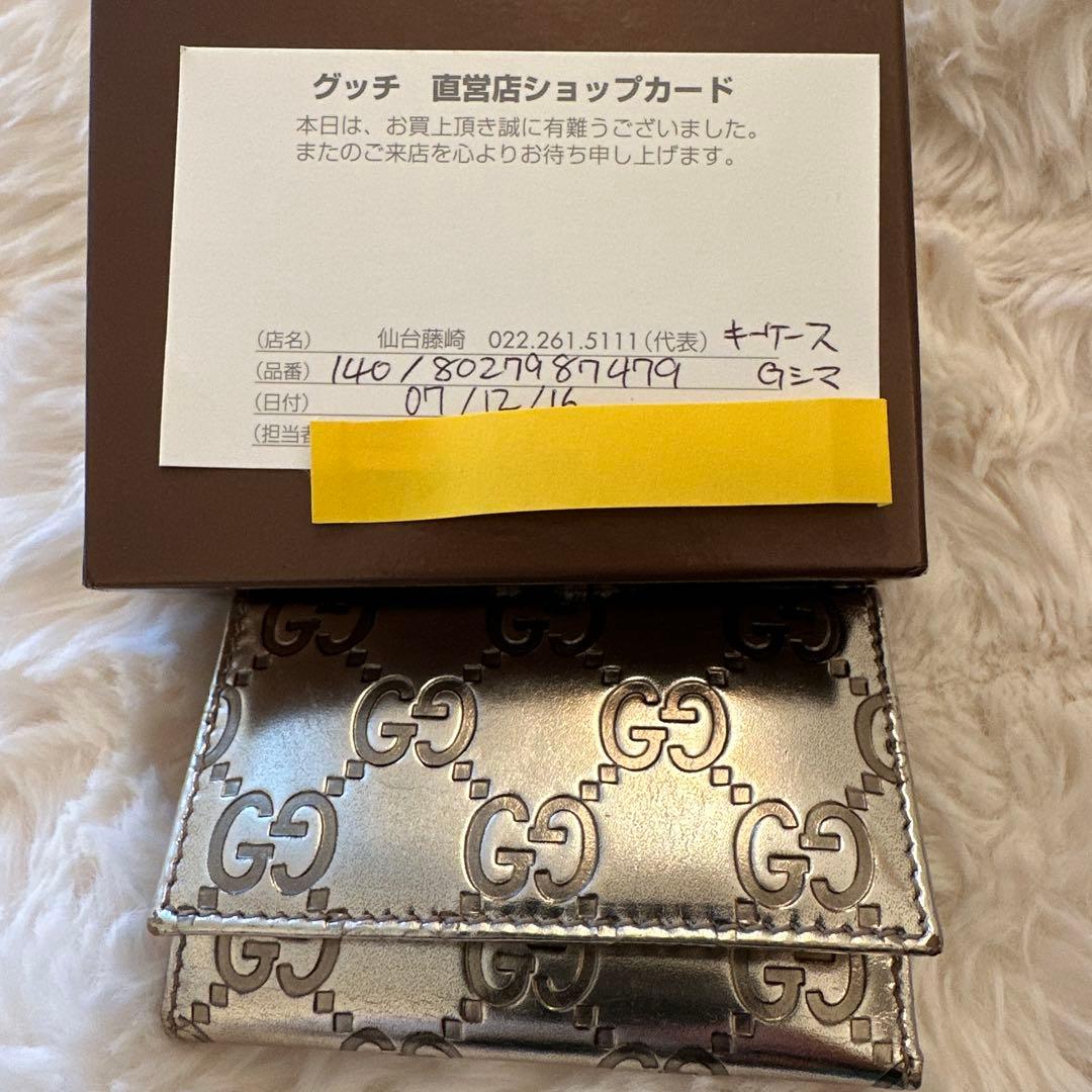 【終末限定値下げ】¥11000→¥10000GUCCI キーケース　シルバー