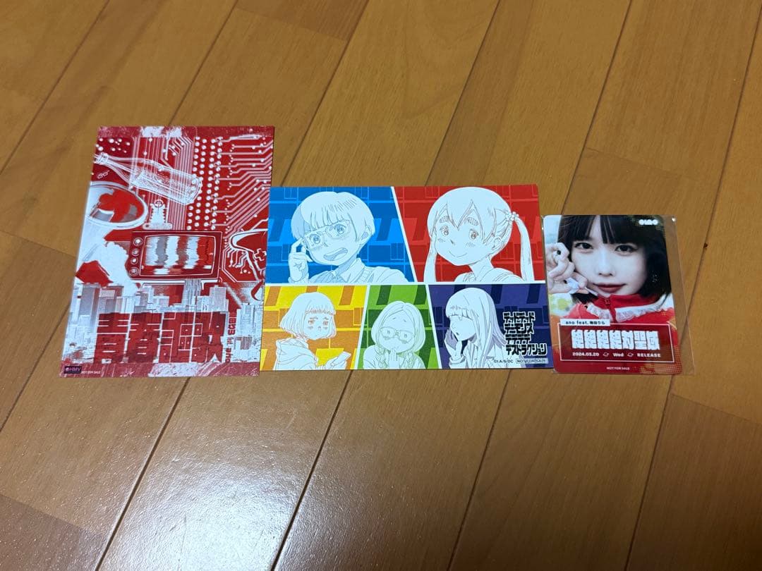 幾田りら 青春謳歌 & ano 絶絶絶絶対聖域