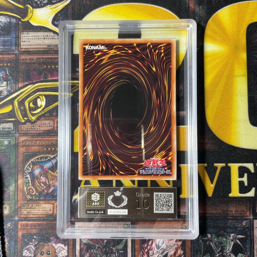 【ARS10】　青眼の白龍 海馬セット シクブル　PSA10相当