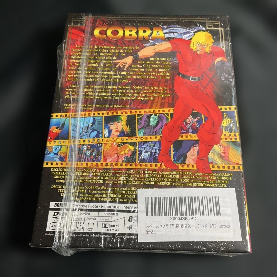 SPACE ADVENTURE 【COBRA】 エディションコレクター