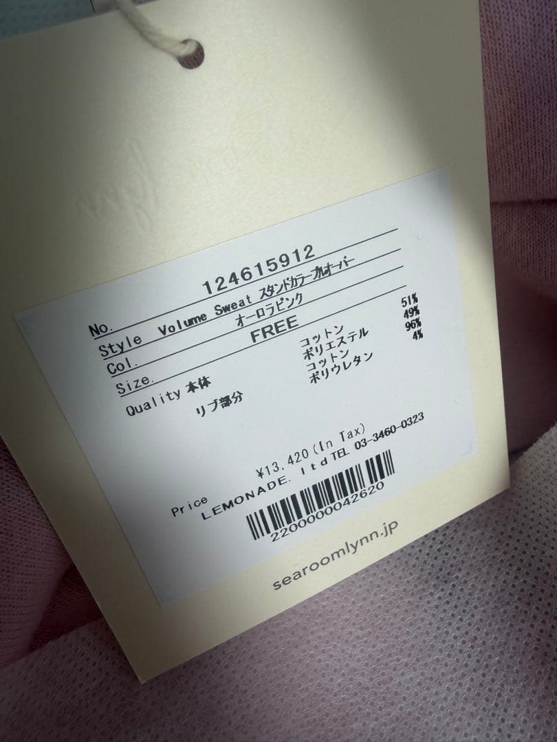 ゆてらVolume Sweat スタンドカラープルオーバー