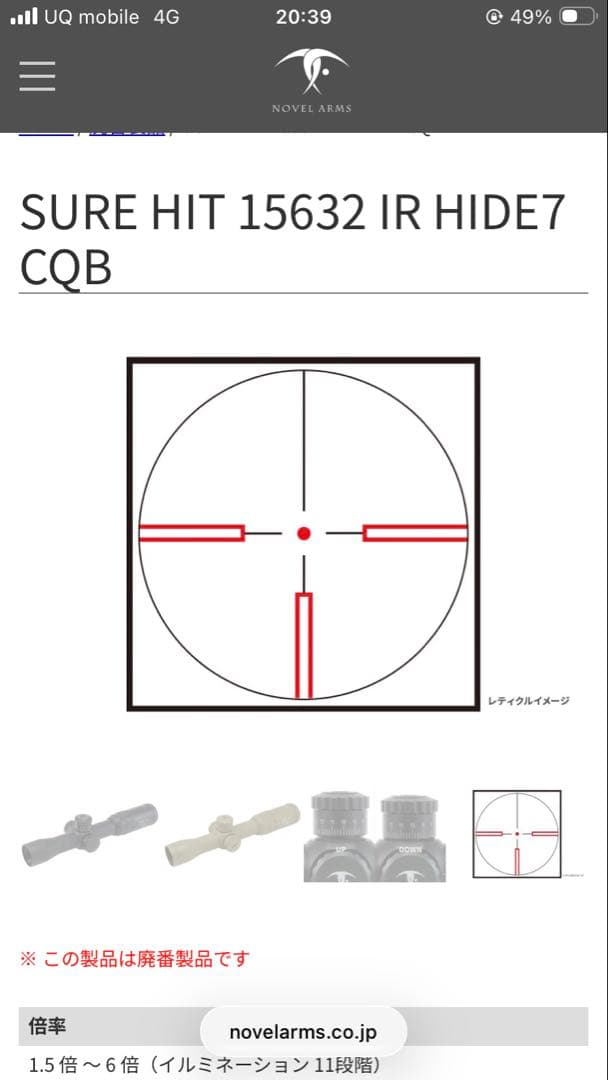 ノーベルアームズ　sure hit 15632ir hide7 cqb