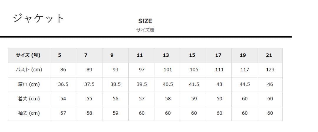 【美品】BONMAX　Amatir　事務服　9号　グレースーツ3点セット　女性