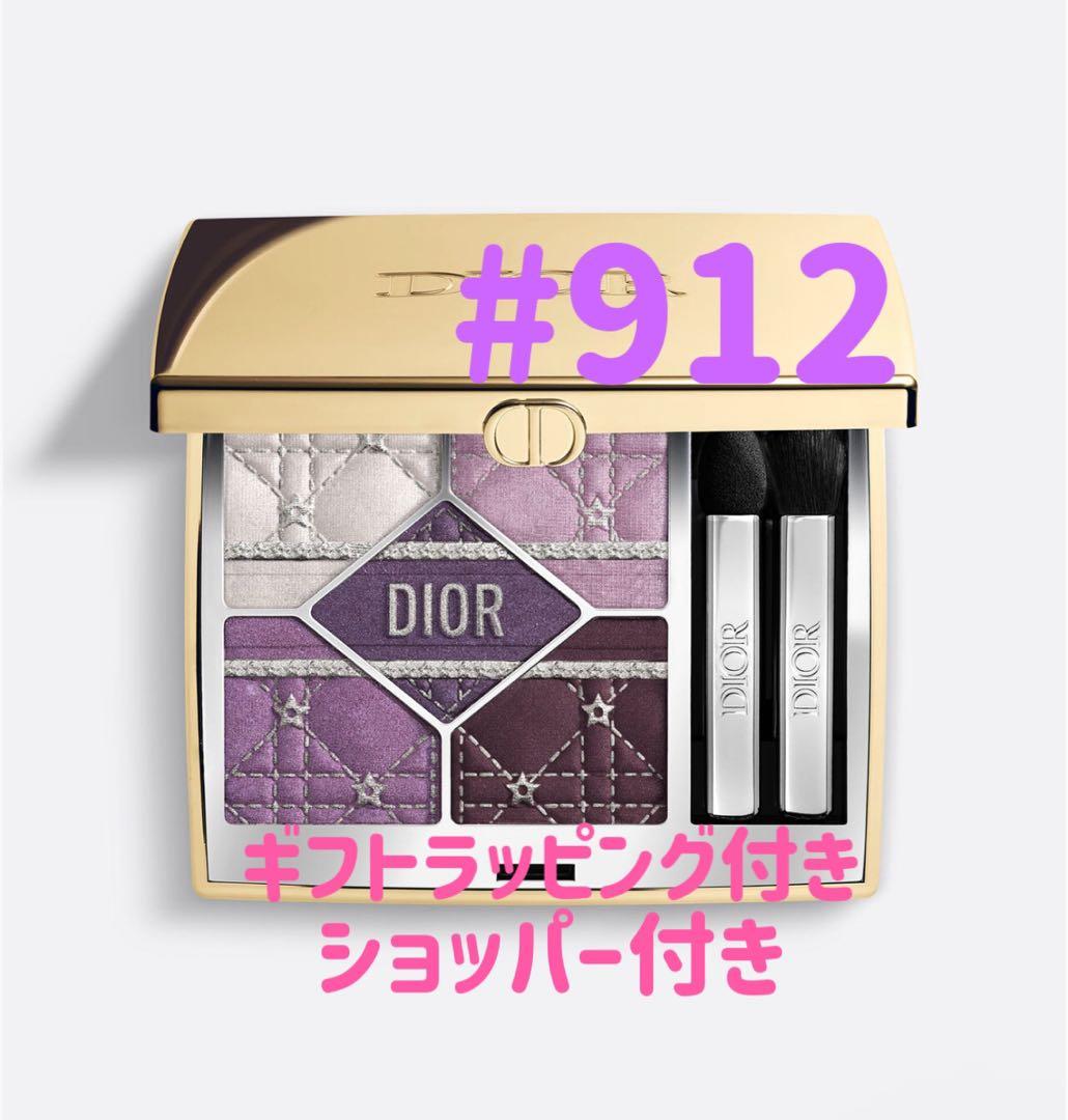 ラスト1点　本日発送　新品ディオールショウ サンク クルール　912 ホリデー