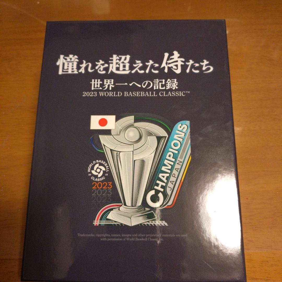 憧れを超えた侍たち 世界一への記録 豪華版('23J SPORTS/NPBエン…