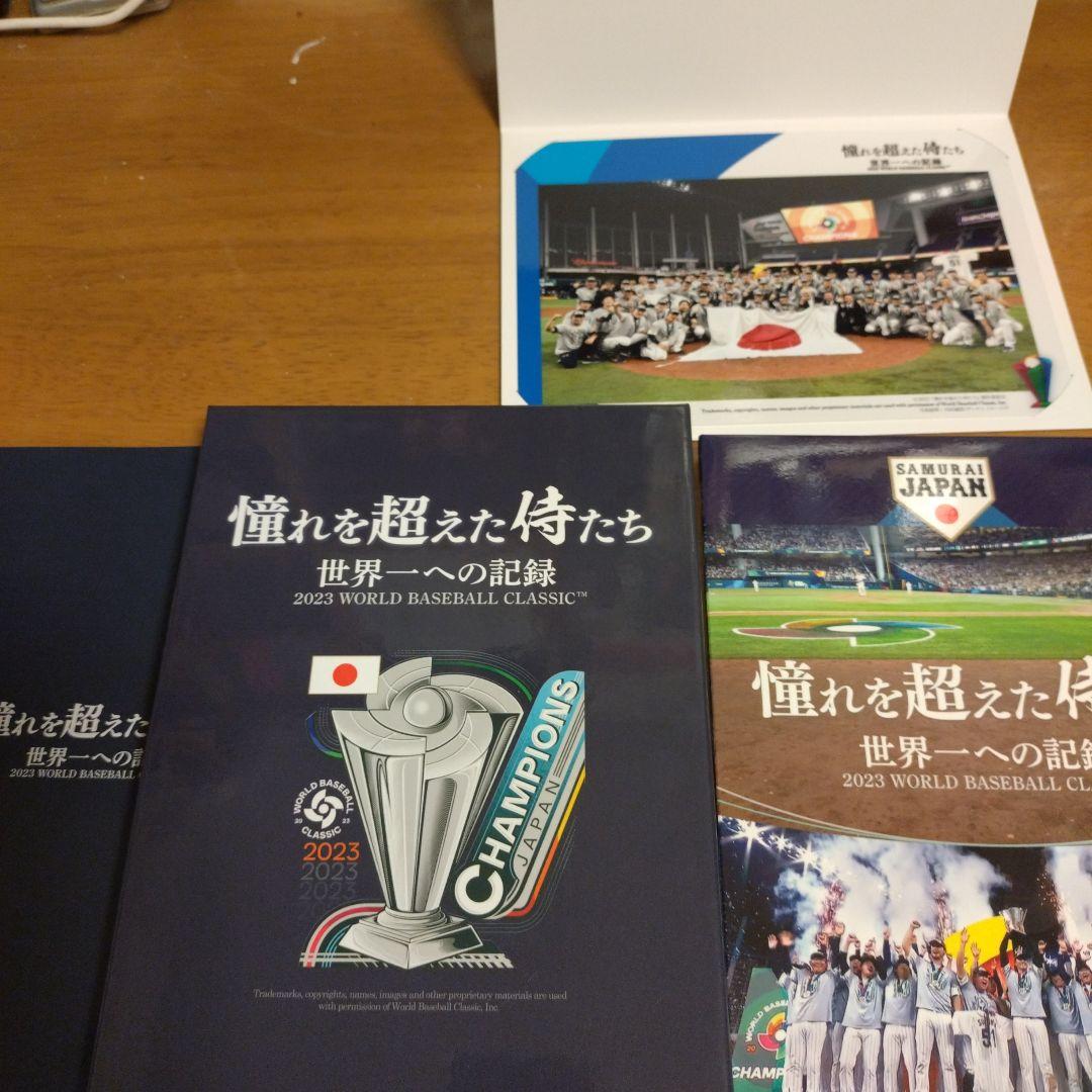 憧れを超えた侍たち 世界一への記録 豪華版('23J SPORTS/NPBエン…