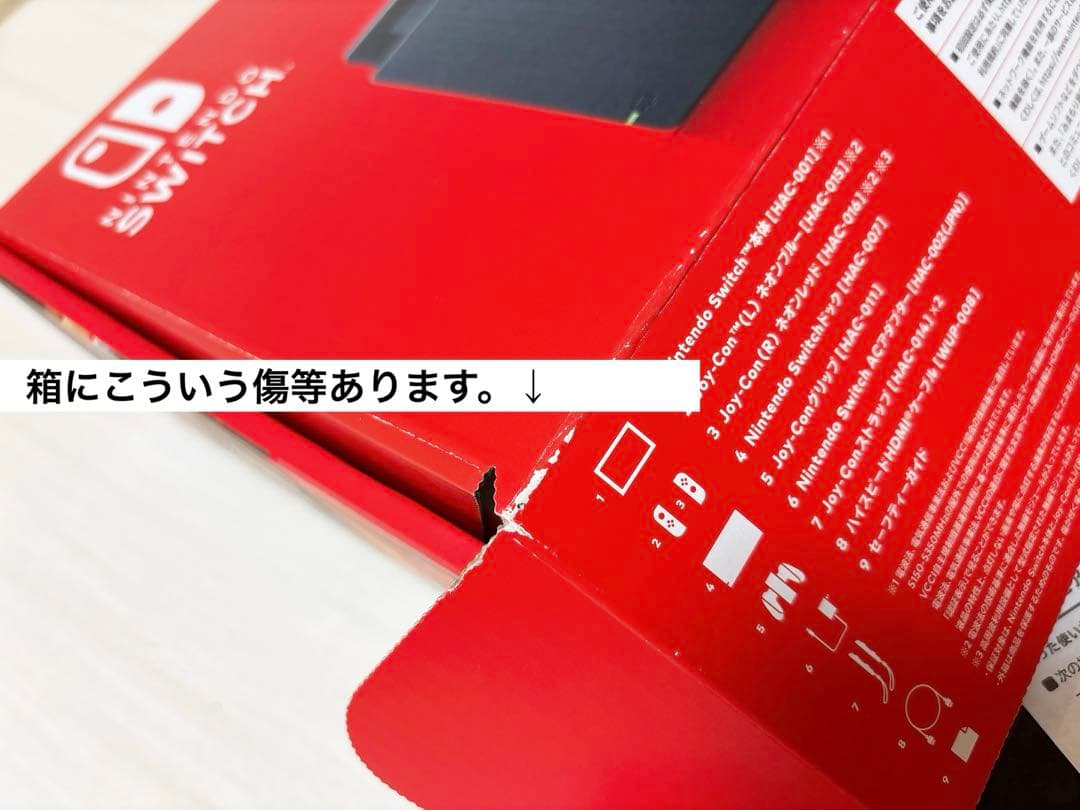 Nintendo Switch 本体 青/赤ジョイコン