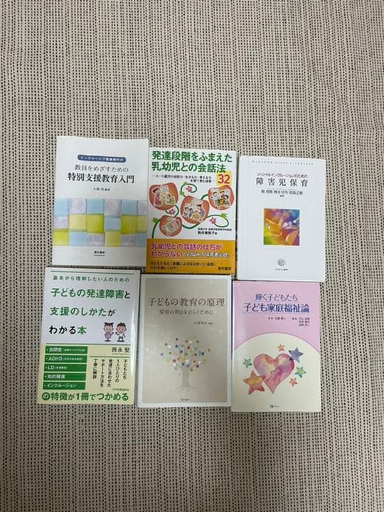 教科書 参考書　保育士　幼稚園教諭