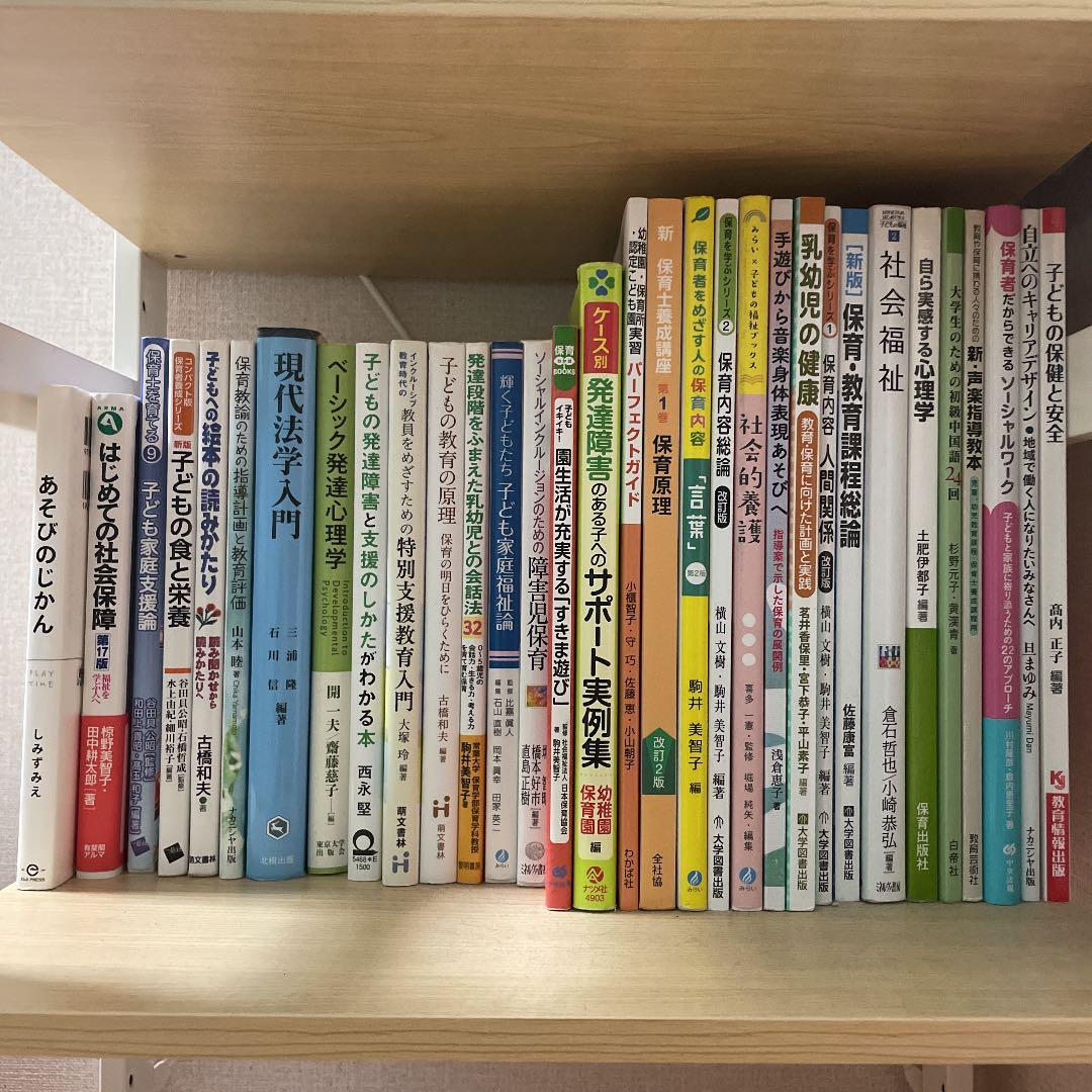 教科書 参考書　保育士　幼稚園教諭