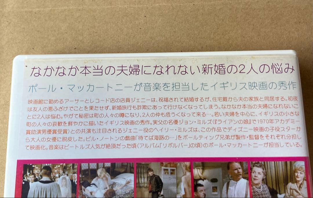 ふたりだけの窓　廃盤DVD セル版