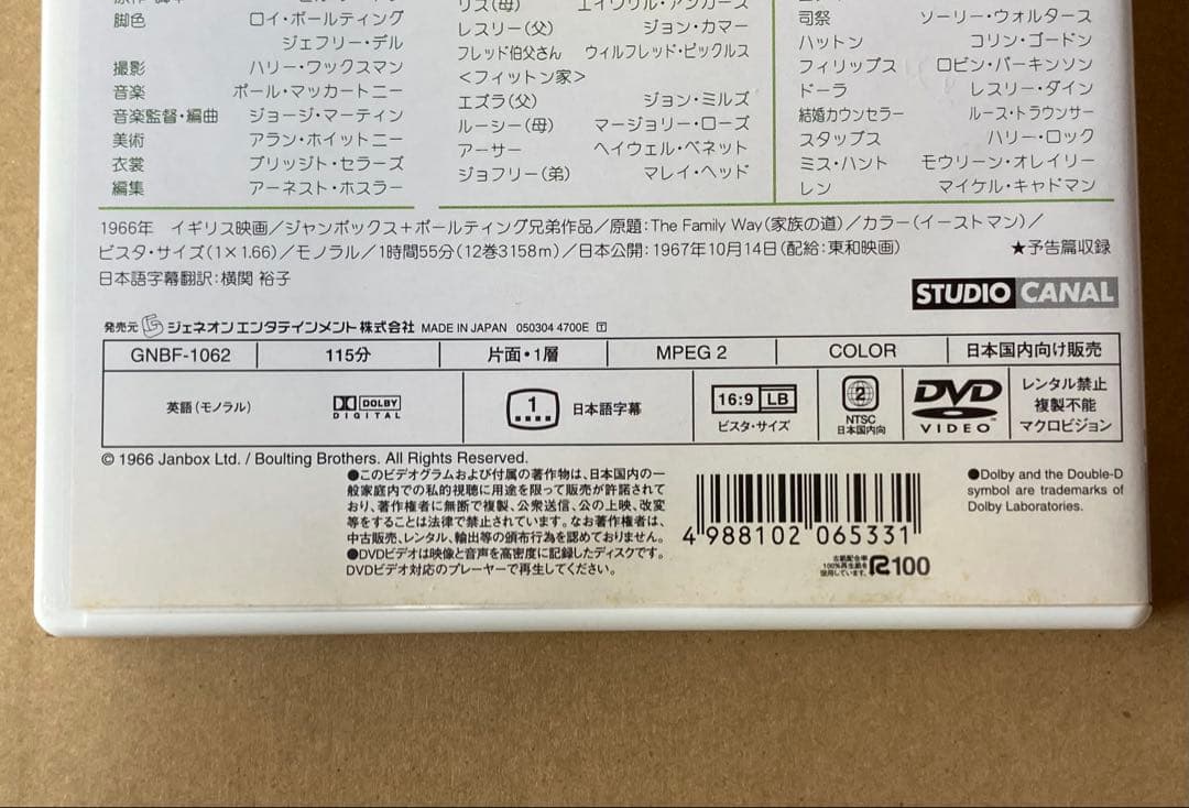 ふたりだけの窓　廃盤DVD セル版