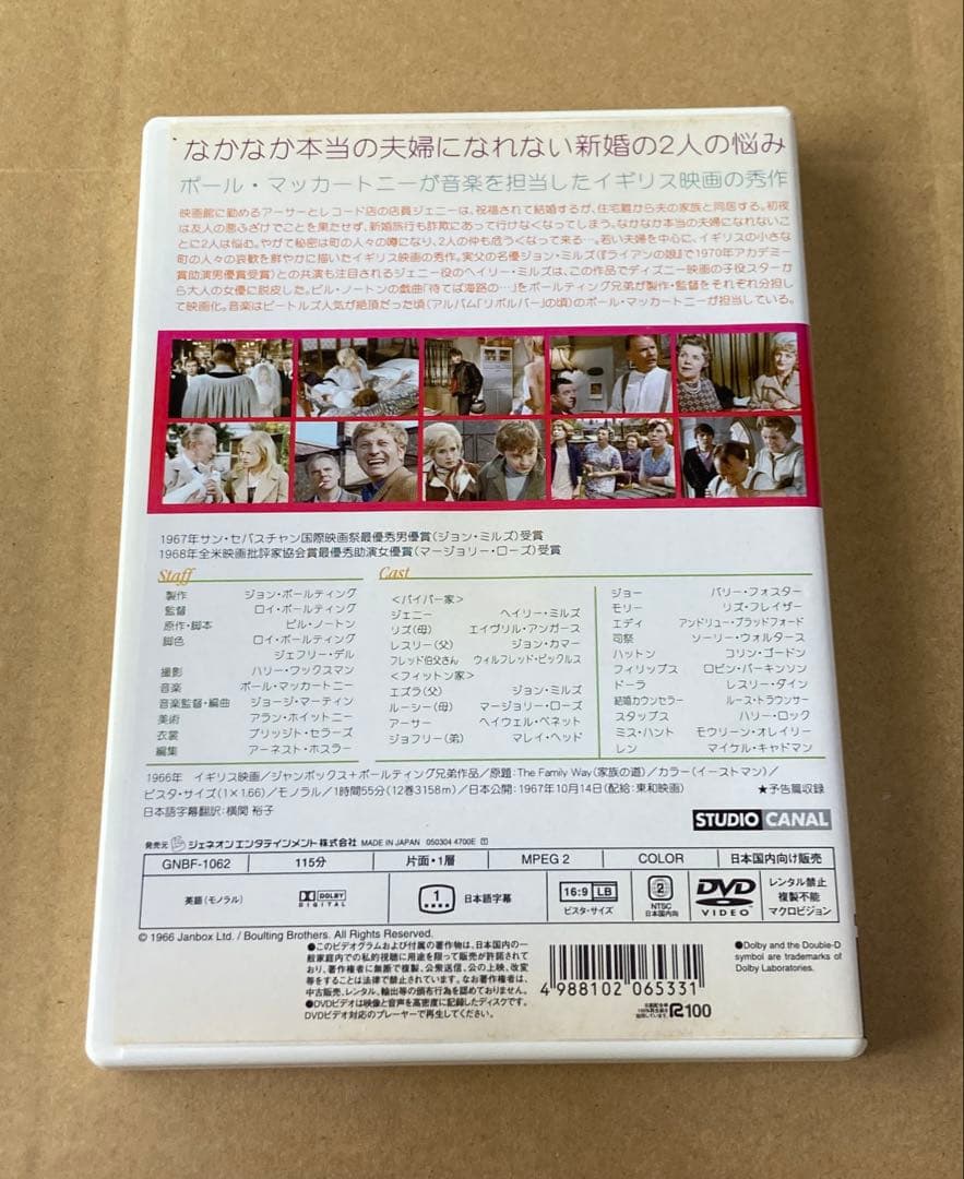 ふたりだけの窓　廃盤DVD セル版
