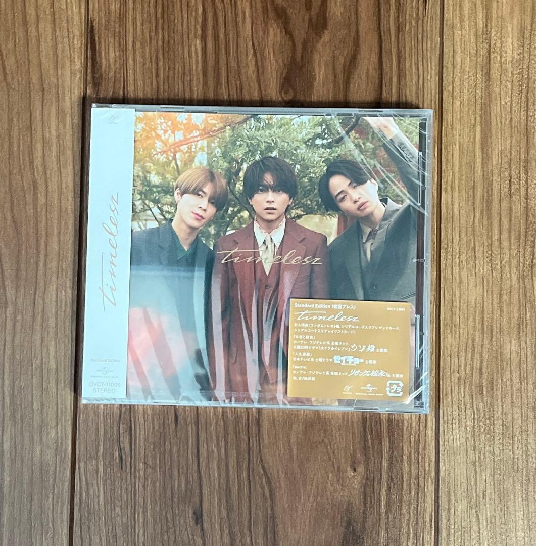 timelesz／timelesz 　特典付き初回限定盤