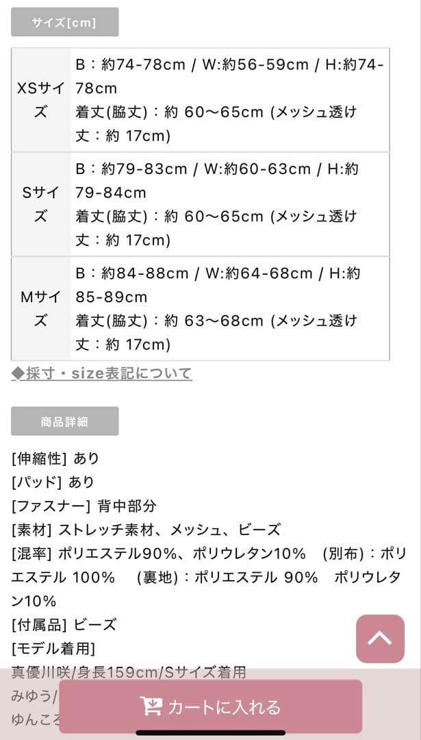 angelr ドレス　S ベージュ　イルマ　シュガー