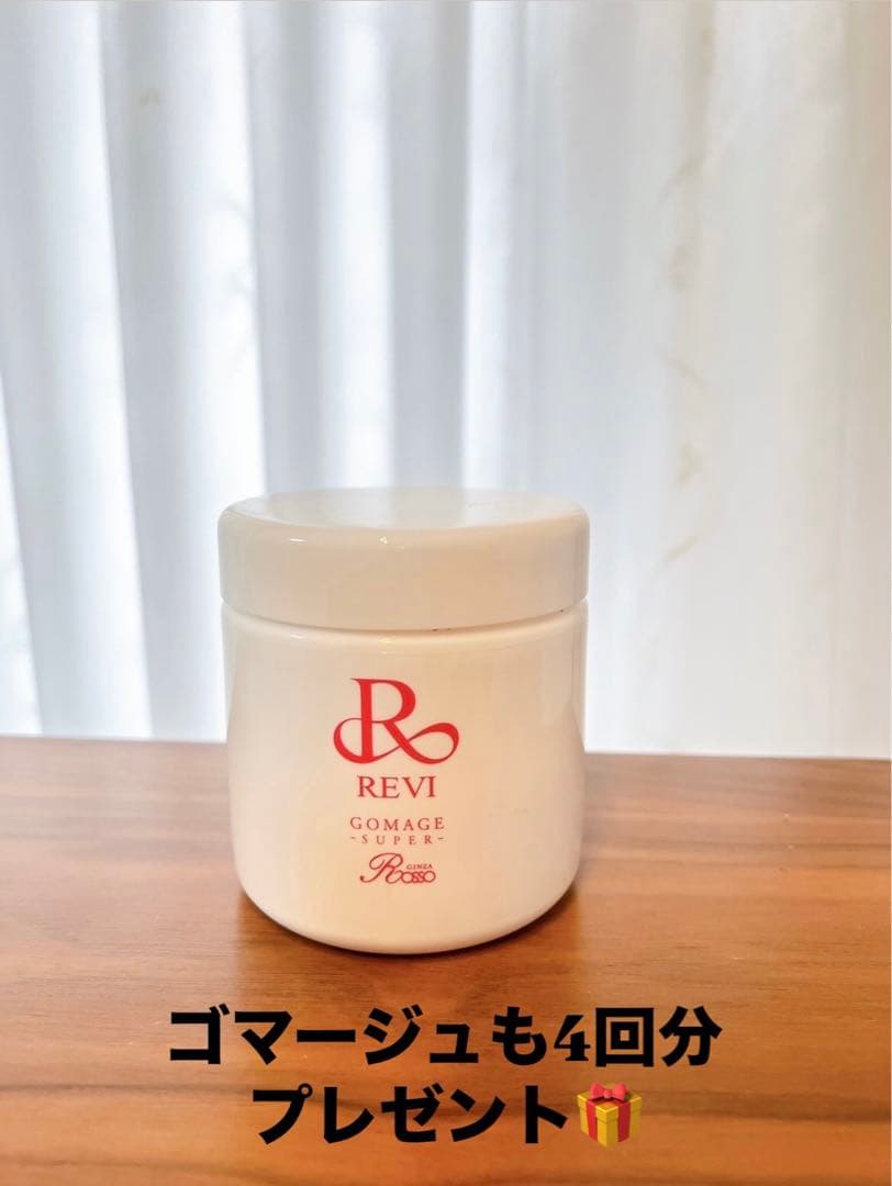 REVI 陶肌トリートメント＋エンザイムSセット