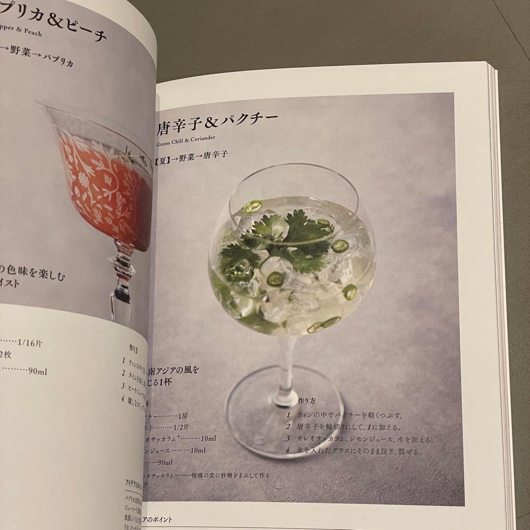 ノンアルコールドリンクの発想と組み立て