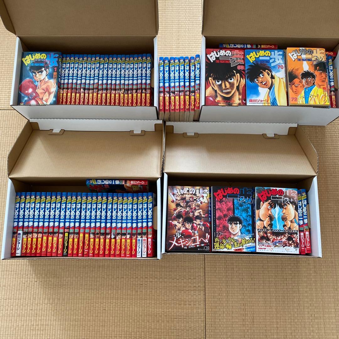 はじめの一歩　1〜129巻セット