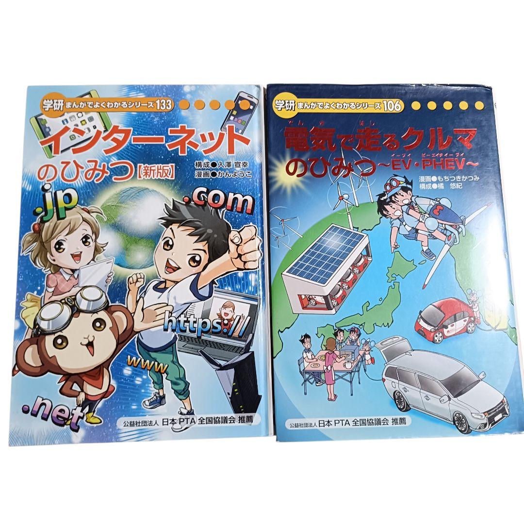 科学漫画サバイバル他 23冊セット 朝日新聞出版＋学研