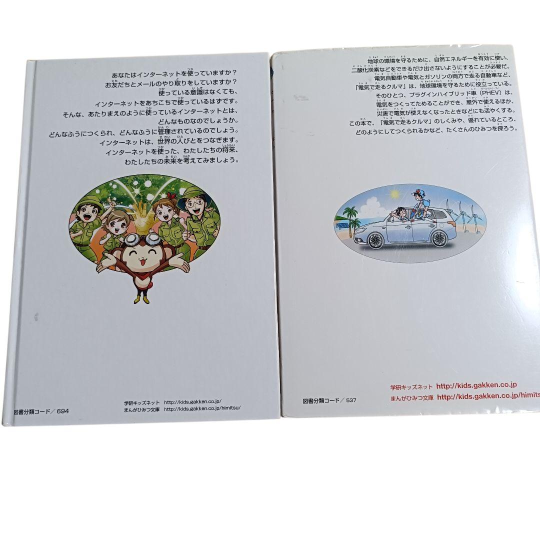 科学漫画サバイバル他 23冊セット 朝日新聞出版＋学研