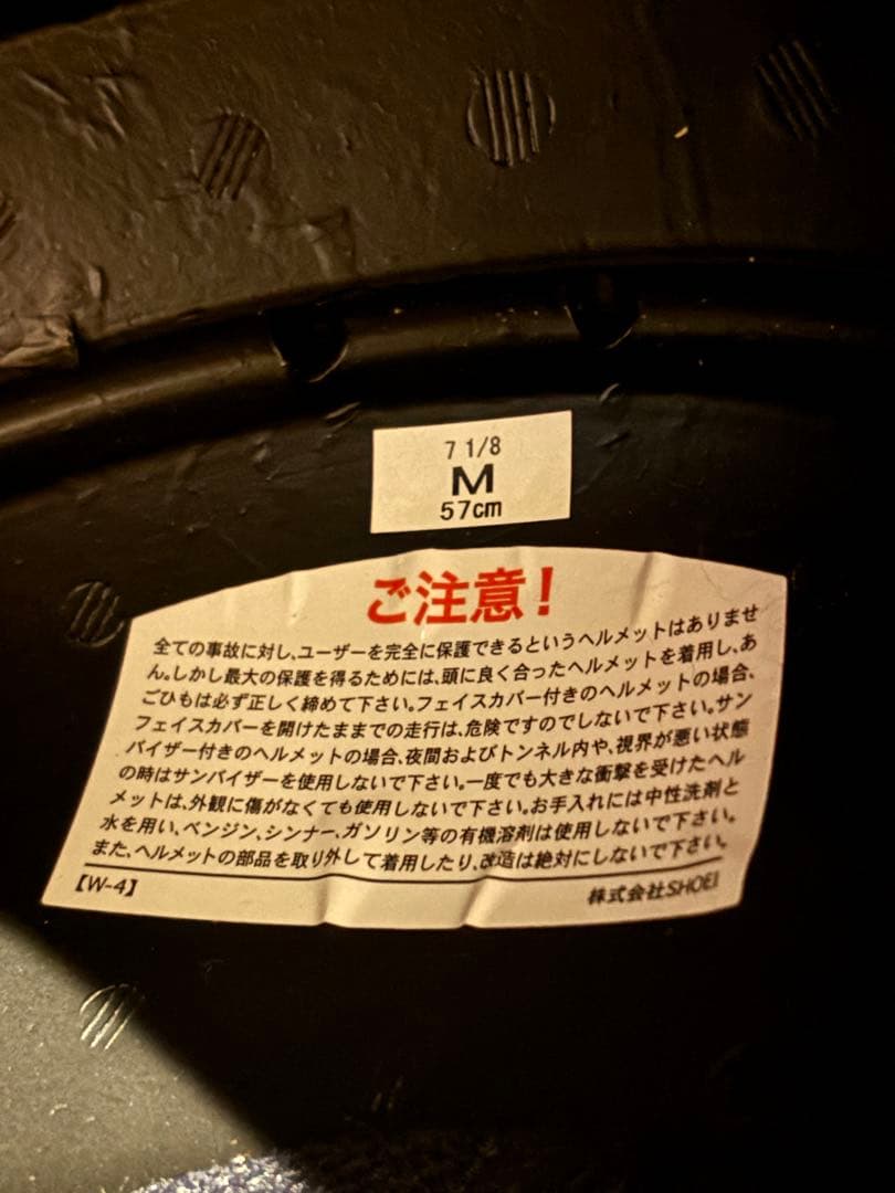 SHOEI Z-8 ブラック　Mサイズ