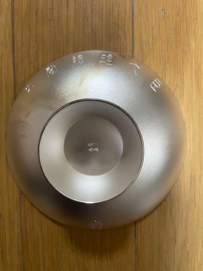 内閣総理大臣贈呈 銀杯 純銀 SILVER 共箱 証書付き 平和祈念 記念品