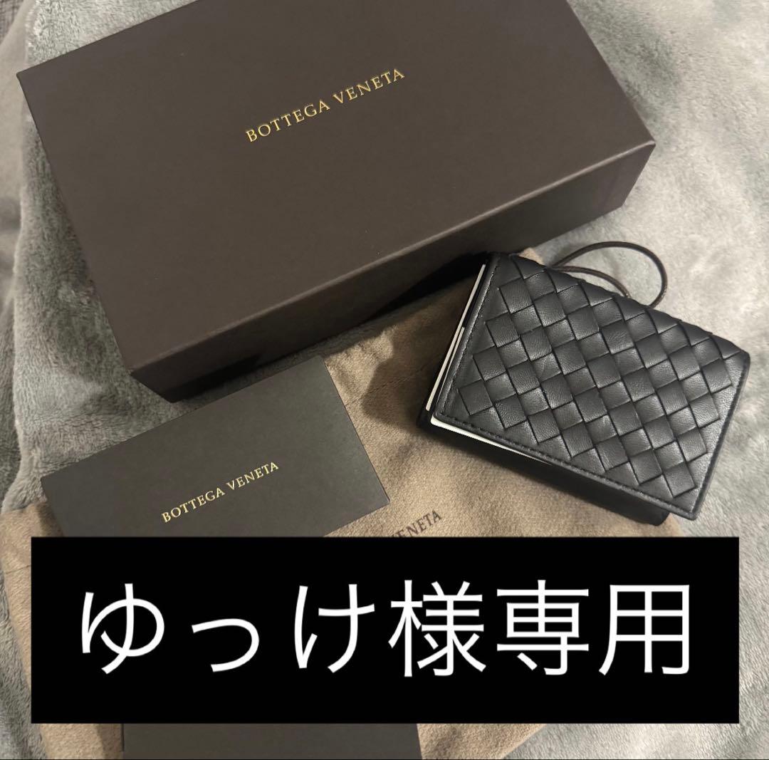 Bottega Veneta ブラック三つ折り財布