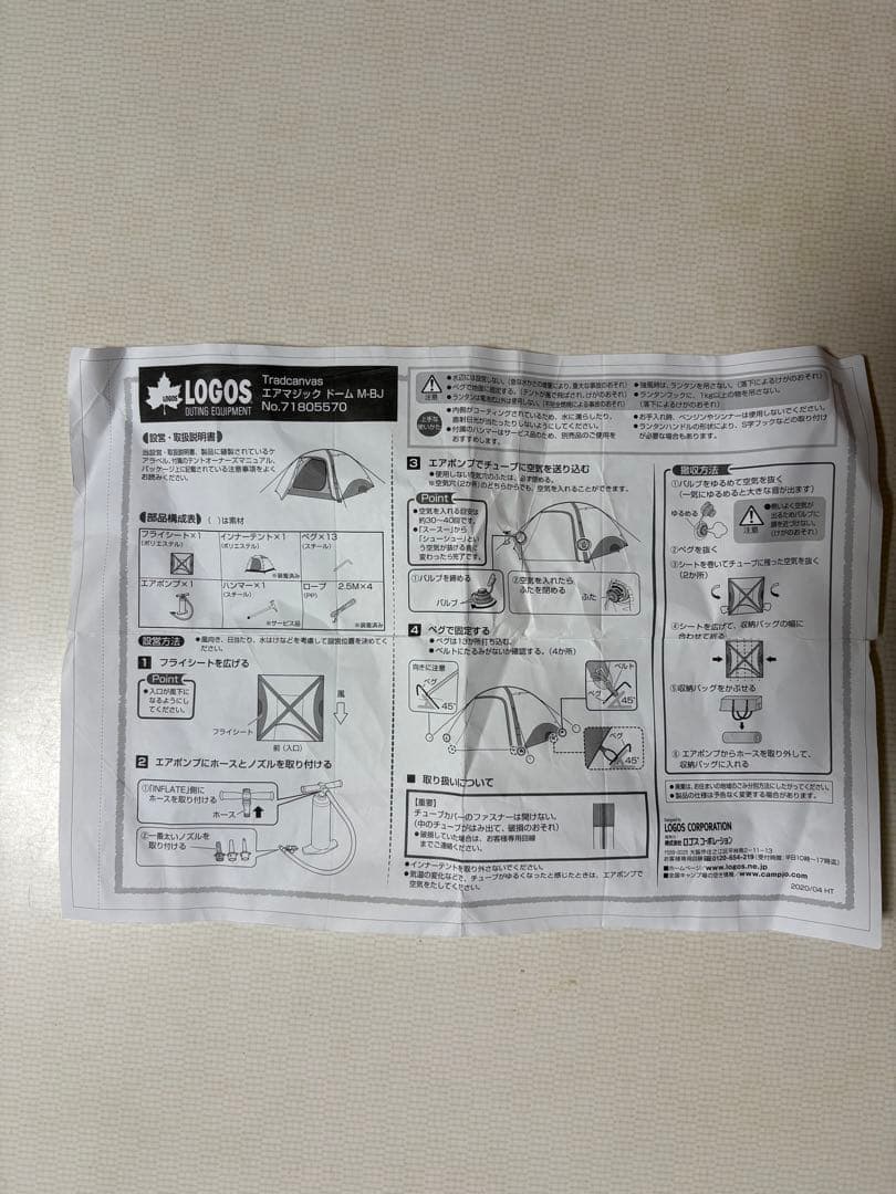 LOGOS Tradcanvas マジックドーム　M-BJ