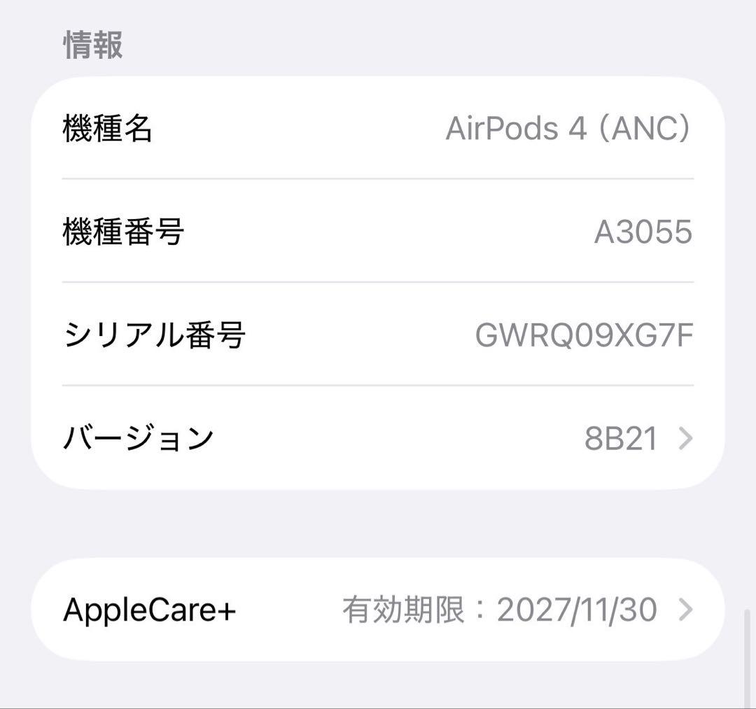 【美品】AirPods 4 ANC搭載モデル MXP93J/A 9XG7F