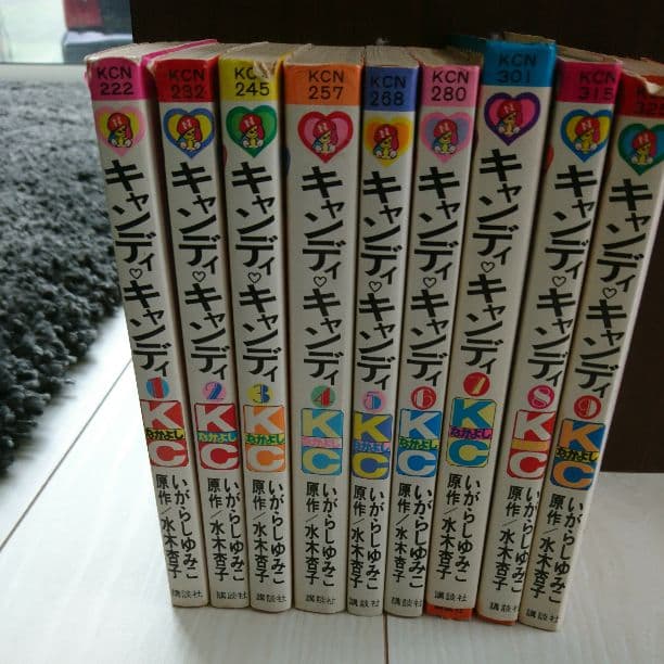キャンディキャンディ1巻～9巻